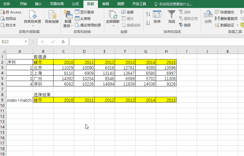 利用index制作简单的excel动态图表