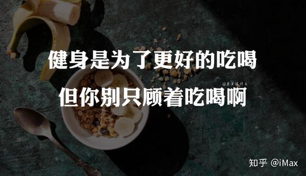 适合健身人群的朋友圈文案