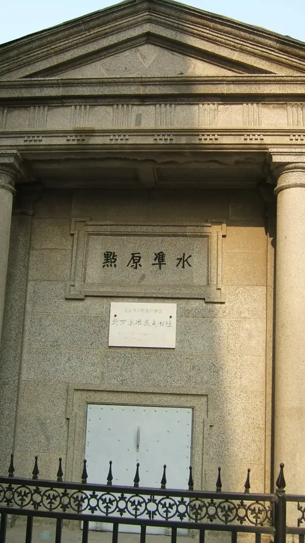 水准原点旧址
