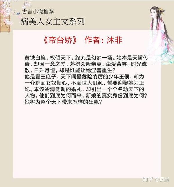 五本病弱女主文女主身娇体弱病美人是他深藏心底的心痕