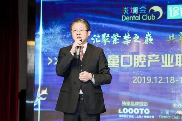 3北京口腔医学会民营分会主任委员程铮会长致辞