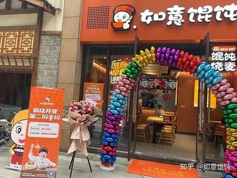 如意馄饨怎么样开店开店加盟流程全面剖析