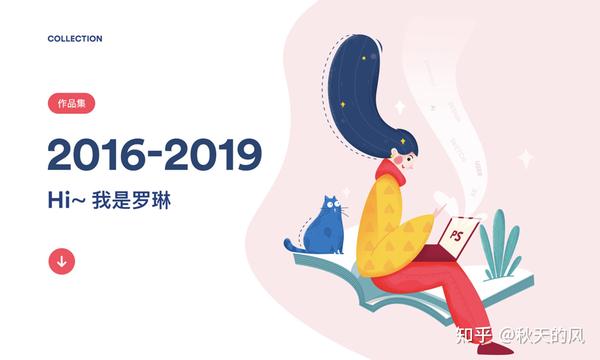 的结合 运用"插画 来作为封面主视觉 运用一些优秀"网页作品"
