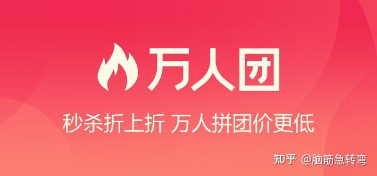 2021拼多多年货节百亿补贴爆品万人团员工内购清单19元包邮