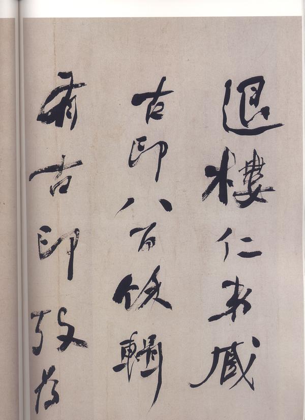 1799-1873,何绍基相关字帖