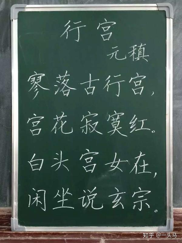 这样的粉笔字应该怎么提高,即将成为高中语文老师?