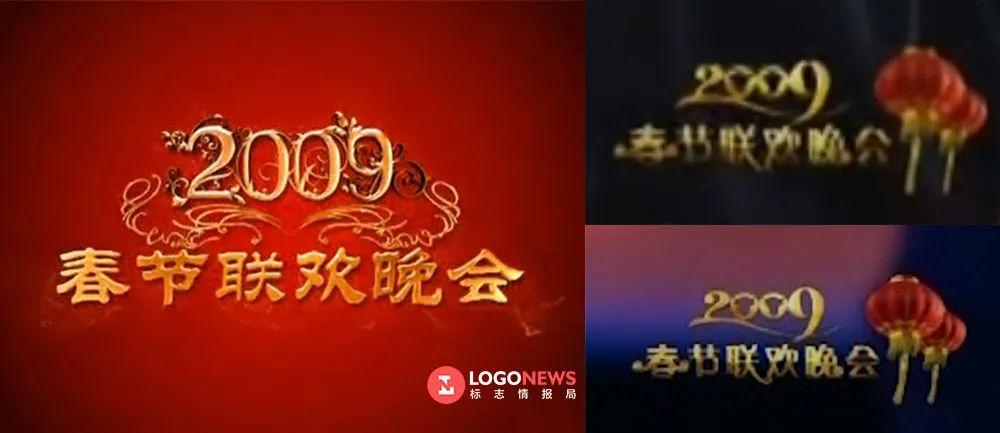 2021年央视春晚logo发布