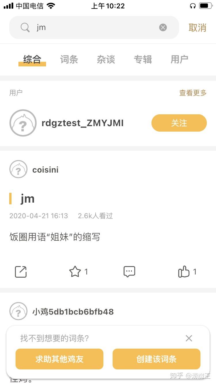 jm网络语是什么意思