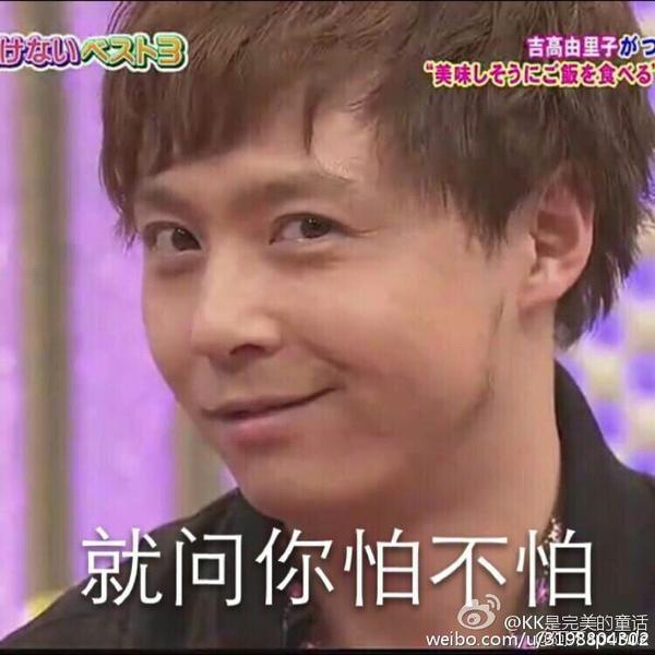 有哪些杰尼斯艺人的表情包?