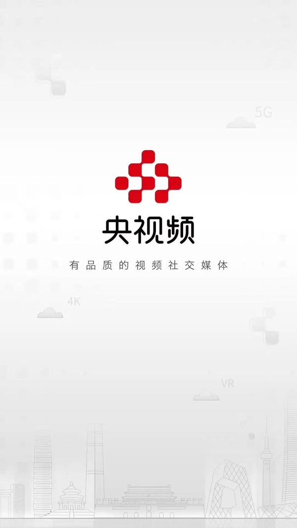 恭喜鸿文高考在线入驻央视频app继入选学习强国教育板块后再度得到
