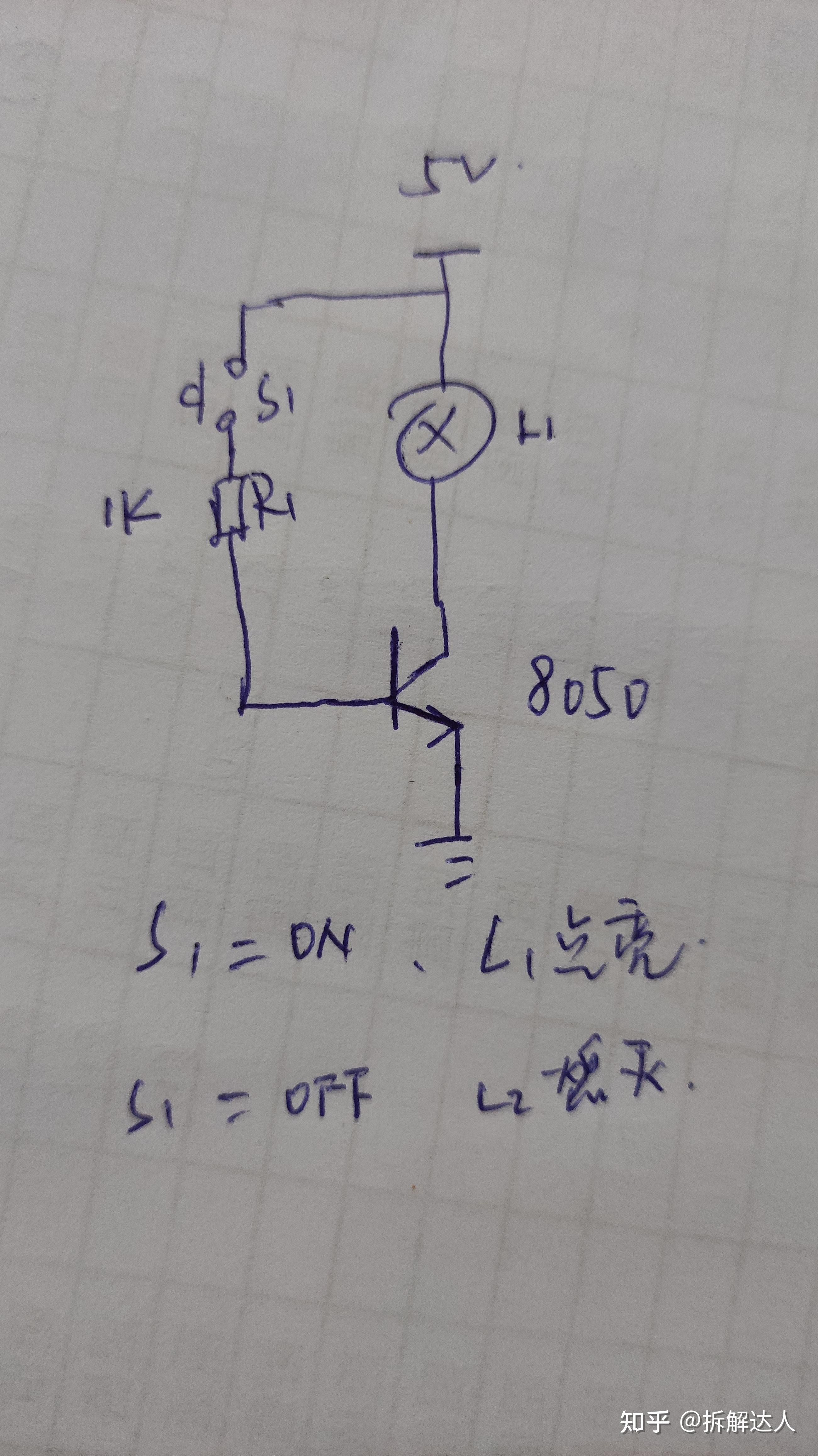 8050三极管如何用于开关电路