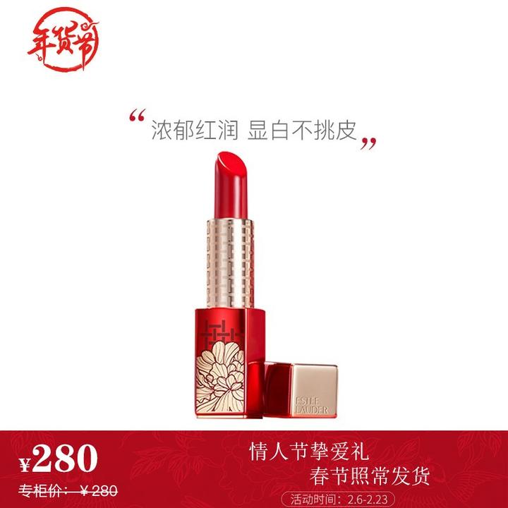 雅诗兰黛 estee lauder 绝色倾慕唇膏 540# 脆糖山楂