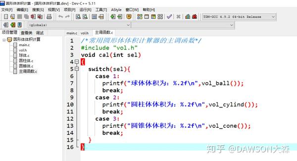 (c语言)使用dev-c  创建项目