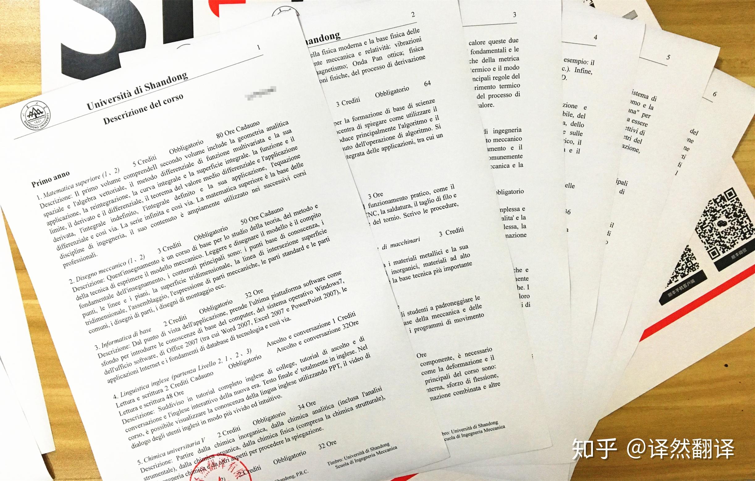 意大利办理银行流水证明 zhuanlan.zhihu.com