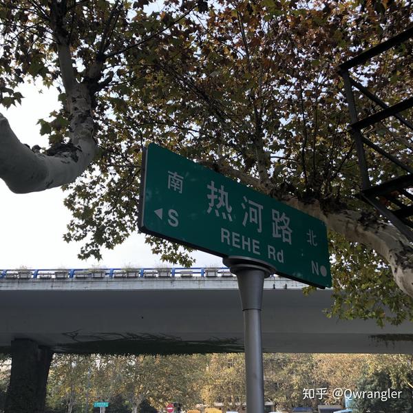 南京 热河路 是什么样子?