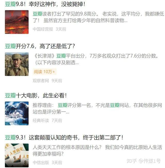 经过多渠道的叠加效应,互联网用户很难不从八卦这一面去认识豆瓣.