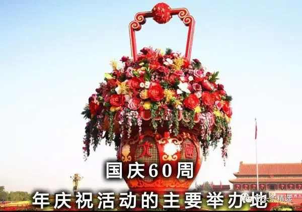 国庆大花篮——天安门前最拉风