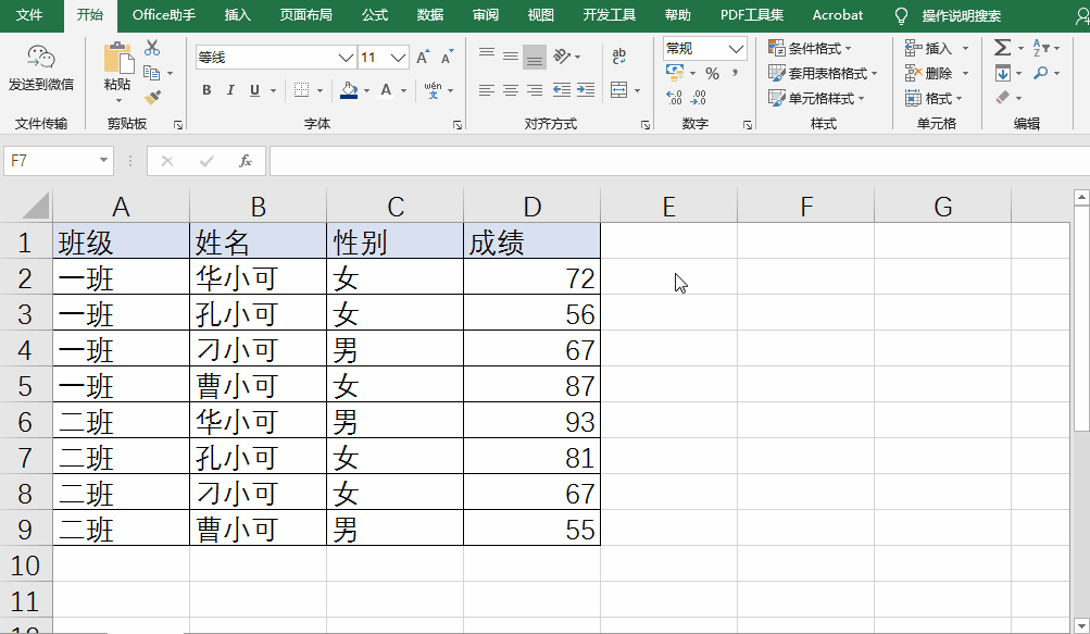 10个高效excel录入小技巧,比你笨法快10倍!