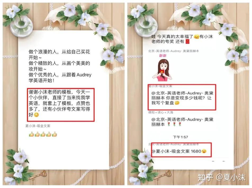 1000个简单好用的文案模板004