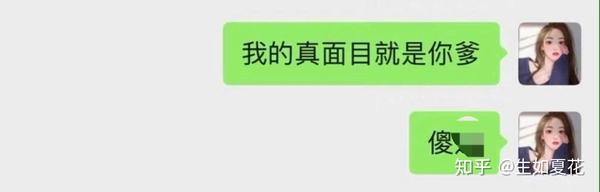 王思聪为什么变成了舔狗