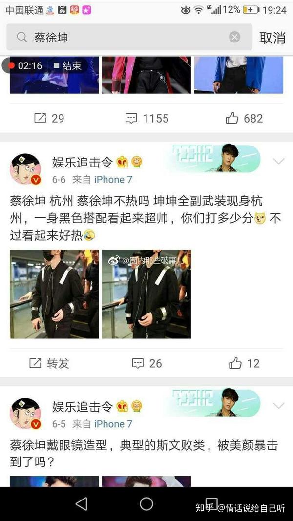 怎么看待蔡徐坤这样的偶像黑粉多?