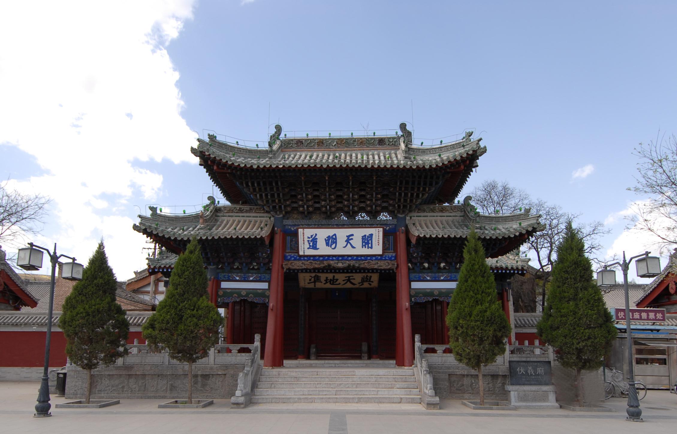 伏羲庙位于天水市区,始建于明弘治三年(1490年,嘉靖三年(1524年)重修