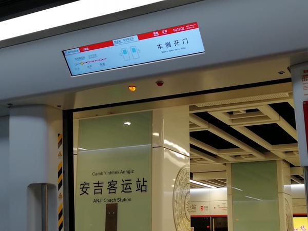 二号线"安吉客运站"地铁站