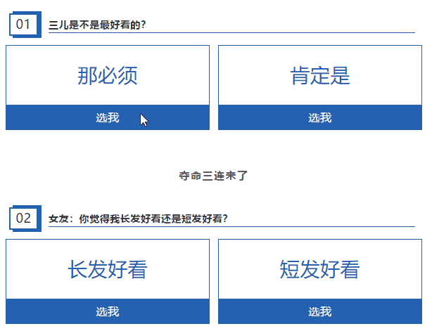 微信公众号排版互动新样式让粉丝粘性更上一层楼
