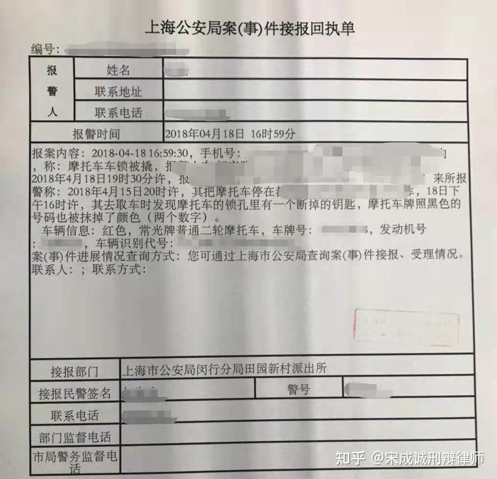 被电信诈骗后报案大家有拿到回执单的吗