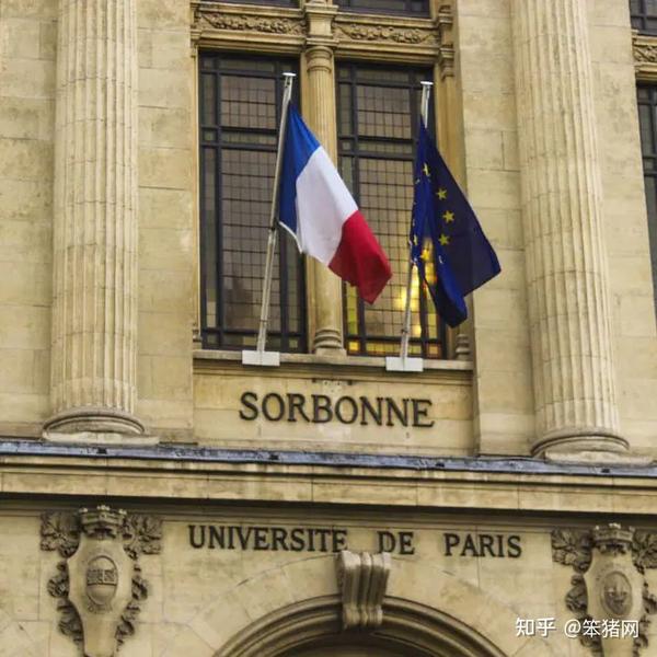 sorbonne université/   索邦大学