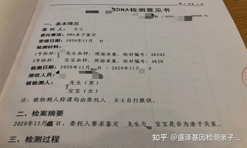 dna亲子鉴定报告究竟长啥样怎么看