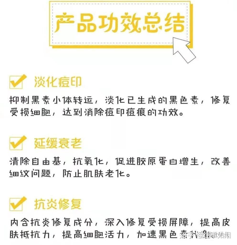 科普西班牙英诺净斑素详细介绍及使用方法注意事项