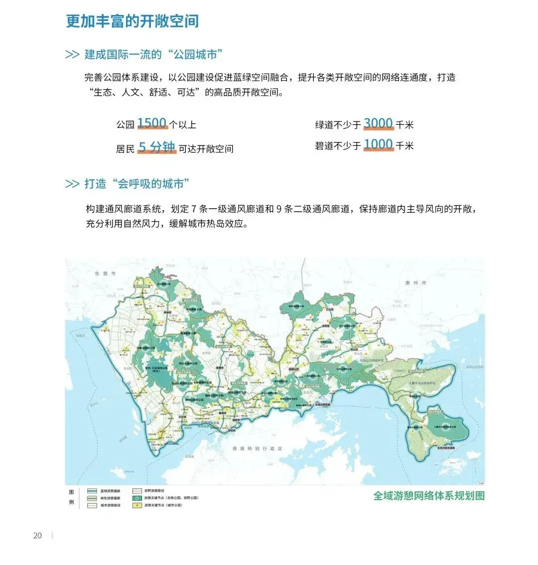突发深圳官方最新中心地图格局变了