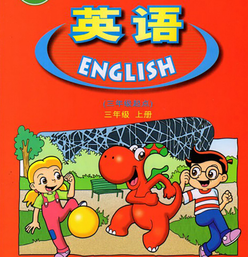 广东小学开心学英语粤版三年级起点三年级上册课文电子书动漫画视频