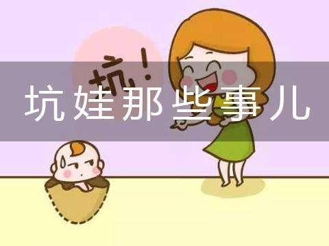 这七种妈妈看似无私实则坑娃千万要警惕