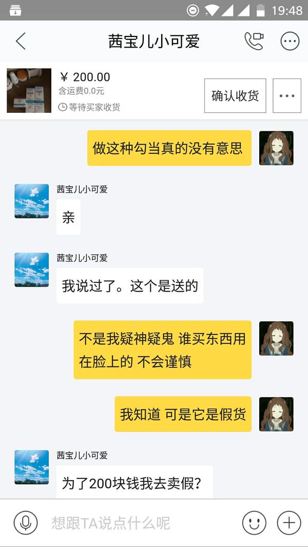 详细的所有聊天记录,我在闲鱼上都发了! 闲鱼id:梵澈219!请大家去看!