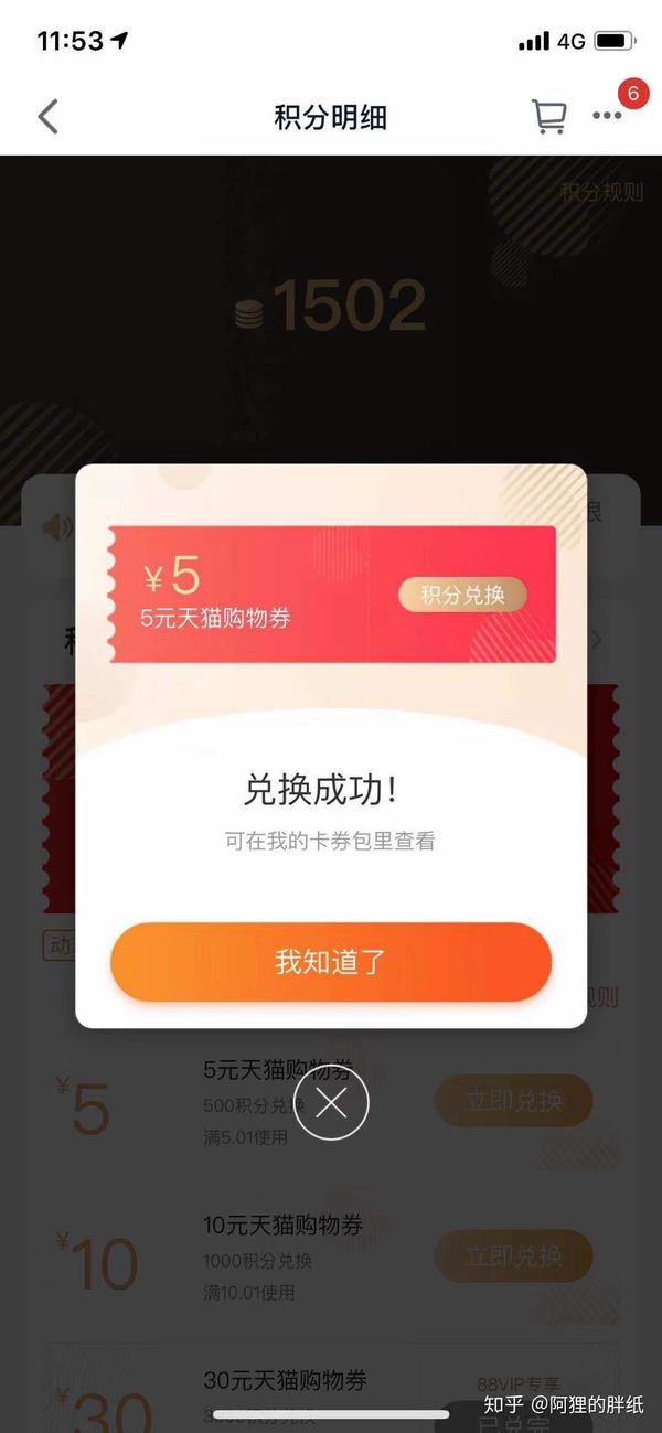 当当～兑换完成!如                    ,可以私信我噢