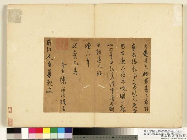 释文:治平寺中送张虚庵春元会试.君岂好游者.吴山千里过.道心方外得.