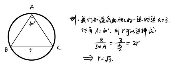 涛哥解析: 直棱柱的外接球符合 圆柱外接球模型: 底面等腰,所以对角