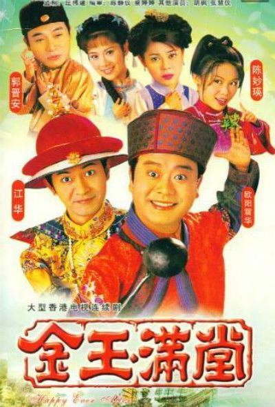 电视剧《金玉满堂》中有哪些令你印象深刻的片段?