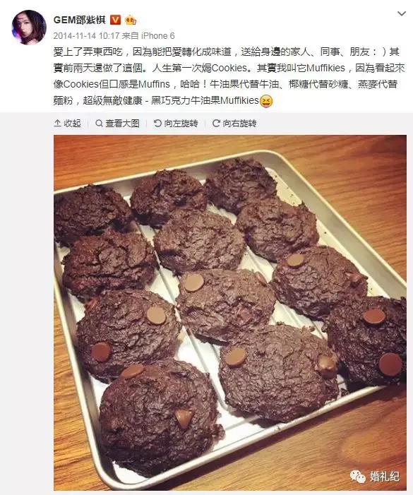 黑巧克力牛油果muffikies用牛油果代替牛油,椰糖代替砂糖,燕麦代替