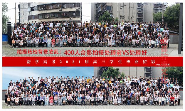 成都集体照拍摄丨影响照片质量因素3后期制作