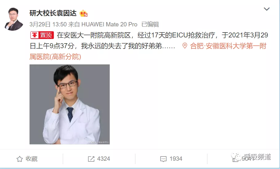 医学考研名师刘不言老师29日上午9时去世你对刘老师有哪些印象为什么