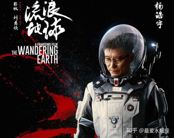 流浪地球里到底藏了多少部刘慈欣的小说
