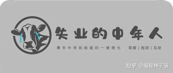 腾讯员工感慨:北京一套房,存款700多万,失业找不到工作,焦虑