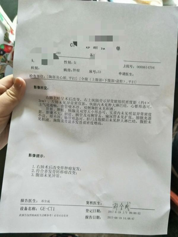 肺癌检查结果 - 知乎