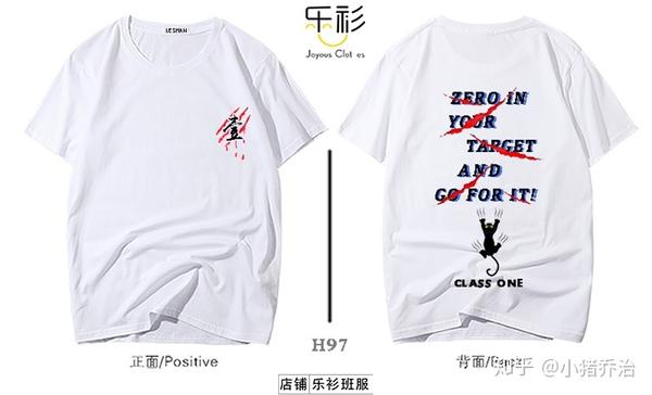 如何做一款有创意的班服,独特的班服?