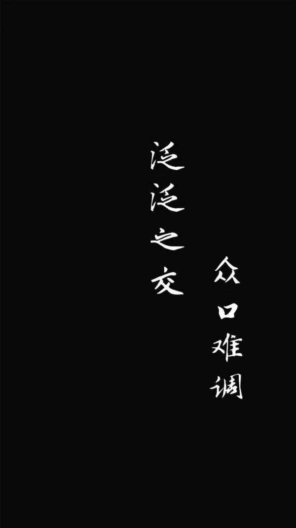 有没有自勉的图片或句子当作壁纸?