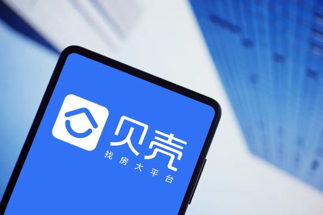 贝壳找房一夜蒸发324亿,政策"围剿"不断,还有多大想象