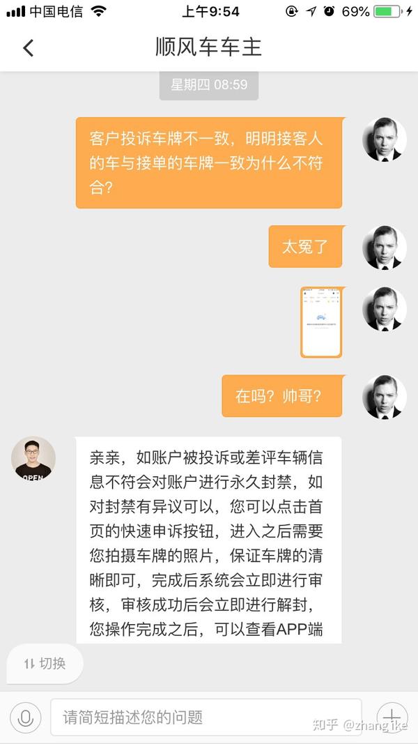 听说滴滴客服比格力牛厉害多了,口气倒是含着绿箭的,不知道3日内结果